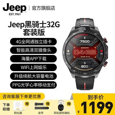 ڲJeepܵ绰ֱкʿ32GȫͨWIFIƵAPP998Ԫ