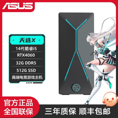 ڲ˶ѡX i5-14400F RTX4060 32G 512G Ϸ羺̨ʽ5899Ԫ