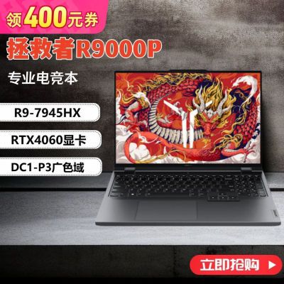 R9000P  R9-7945HX RTX4060 100%DCI-P3羺Ϸ7295Ԫ