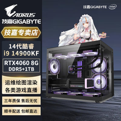 ڲi9 14900KF/RTX4060 8GԸϷ̨ʽDIYװ3428Ԫ