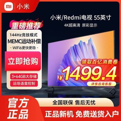 С/Redmi55Ӣ3+64GBڴ144HzˢWiFi64K1499.4Ԫȯ