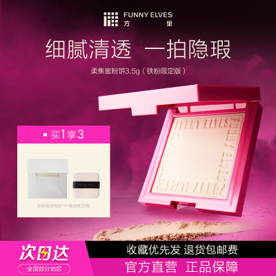 ڲFUNNYELVES۱3.5gό覷ˮ־ò۱Яװ59Ԫ