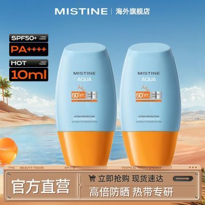 ڲ̩콢꡿Mistine˿̩СñɹSPF50+װ20Ml17.8Ԫ