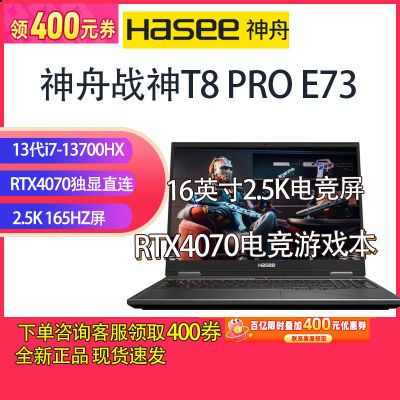 ڲսT8pro E73/13i7/RTX407016Ӣ2.5K羺Ϸ6499Ԫ