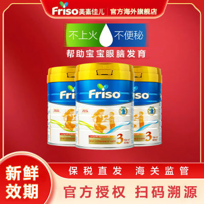 3װFrisoؼѶ3Ӥ׶ţ̷ 800g*3349Ԫȯ