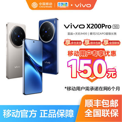 ڲƶûר150vivo X200 ProƷ콢5Gֻ˾2APO 4695Ԫ