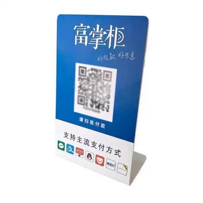 富掌柜收款码,商用全国可用,异地可用三合一