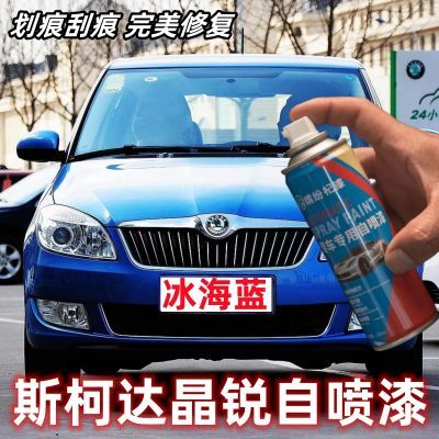 斯柯达晶锐自喷漆冰海蓝汽车划痕修复紫铜橙色原厂拉丁红色补漆笔