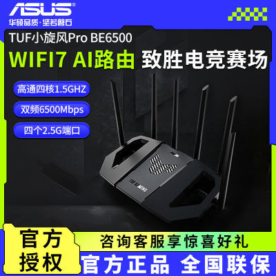 ڲ˶ TUF С Pro WiFi7 BE6500meshǧ· 499Ԫ