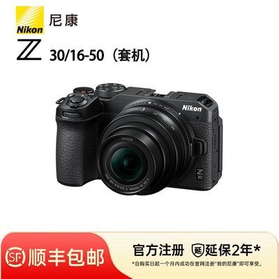 ڲСNikon῵Z30΢ 4KvlogƵ ׻ 5799Ԫ
