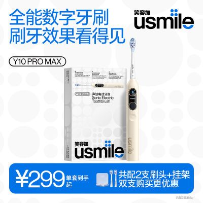 ڲusmileЦݼӵ綯ˢëY10PROMAX 231Ԫ