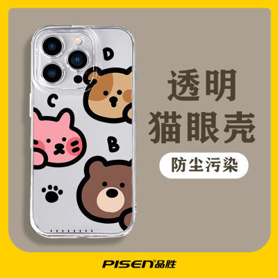 ڲƷʤiPhone11¿14promaxɰֻǿͨȫˤ 29.8Ԫ