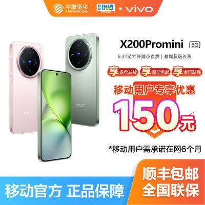 ڲƶûר150vivo X200 Pro mini Ʒ콢 6.31Ӣ4072Ԫ