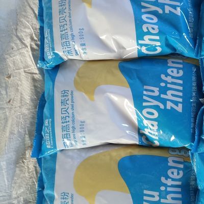 超羽之风保健砂深海高钙贝壳粉3袋2400g包邮
