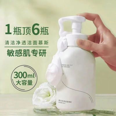 植贝国货老牌山茶花氨基酸洁面慕斯控油去黑头收缩毛孔清洁洗面奶