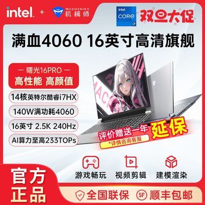 ڲеʦ16Pro 406013i7HXϷʼǱ16Ӣ2.5K 2406399Ԫ
