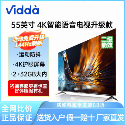 ڲVidda55Ӣ4K144HzȫҺ2+32GB1378Ԫ