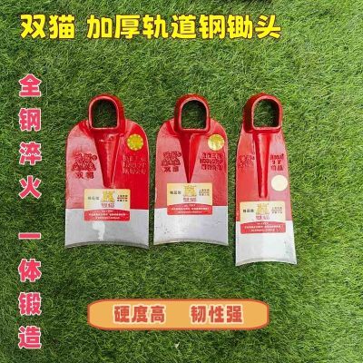 农具农用工具除草户外挖笋老式全钢种菜家用锄头挖地多功能轨道钢