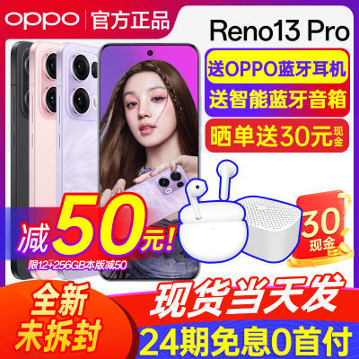 ڲƷͺOPPO Reno13 Pro 5GϷ콢AIֻOPPO3349Ԫ