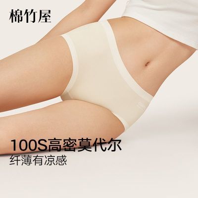 内裤女生夏季薄款纯棉裆莫代尔无痕抗菌女士中腰三角裤衩优惠商品图片