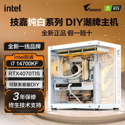 ڲi7 14700KF/RTX4060/70TISȫµ羺߶̨ʽDIYװ6299Ԫ