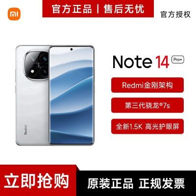 ڲRedmi note14pro+ 7s 6200mAh 5Gֻ1609Ԫ