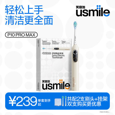 ڲСusmileЦݼ綯ˢëֵܸP10PROMAX192Ԫ