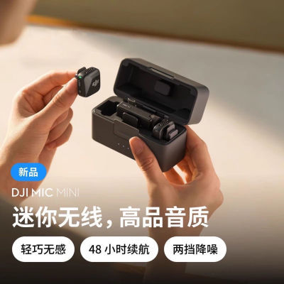 ڲƷDJI  MIC MINI ˷ֱרҵ431Ԫ