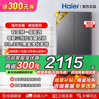 ڲHaier  ϵ 412ʽű ˪2693Ԫ