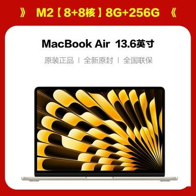 ڲApple/ƻ MacBook Air M2оƬ13.6ƻʼǱ5099Ԫ