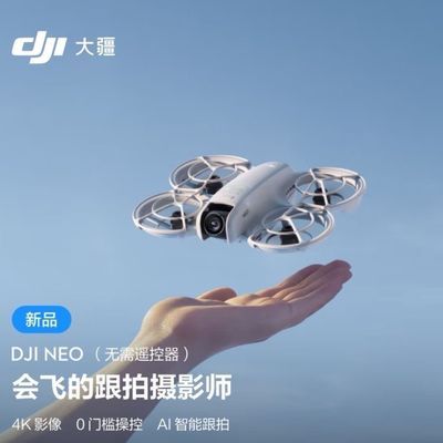  DJI Neo 4KϺ˻ż ܸķ1018.96Ԫ