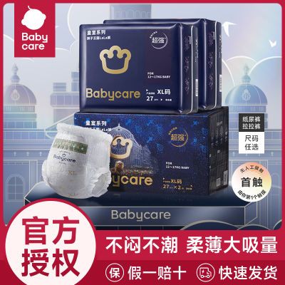 ڲרbabycareֽʨᱡ͸Ӥֽ104Ԫ