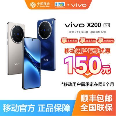 ڲƶûר150vivo X200 Ʒ콢 5Gֻ 9400 3666Ԫ