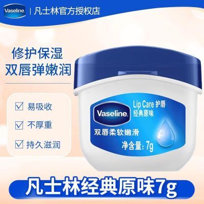 ڲʿ(Vaseline)󴽸7gԭζľ Ĥ󴽾ʪˮ12.5Ԫ