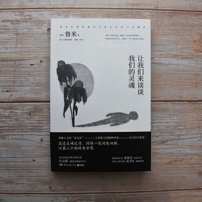 ���ڲ����������桿��������̸̸���ǵ���� ����ʫ��³�׾�ѡʫ�� �ŵ·� 19.67Ԫ