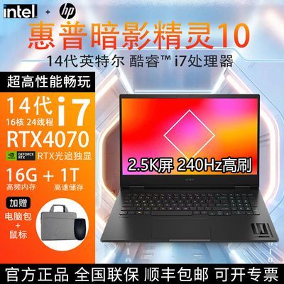 ڲHPӰ10 14i7ϷʼǱRTX4070 2.5Kˢ6999Ԫ