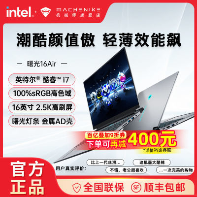 ڲеʦ16Air 13i7-13620H 16ӢᱡʼǱѧ3899Ԫ