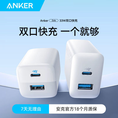 ڲAnker20w˫ڳͷƻ16ֻtypecpd15pro 39.8Ԫ