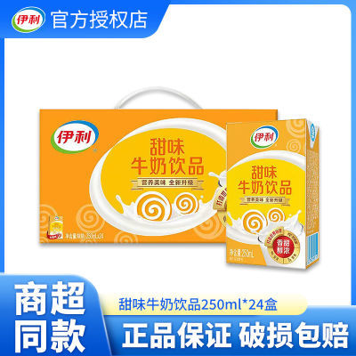 ڲ9µײţ250ml24ѧζӪţƷ39.9Ԫ