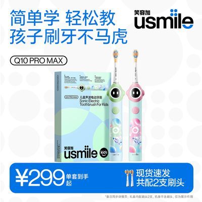 ڲusmileЦݼ綯ˢˮë3-12ͯQ10PROMAX177Ԫ