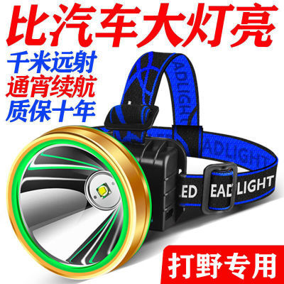 头灯LED强光超亮防水可充电远射头戴式手电筒钓鱼矿灯户外超长