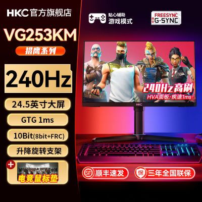 ڲHKC24.5ʾ240hz羺HVAʾ1msת1kVG253KM774Ԫ