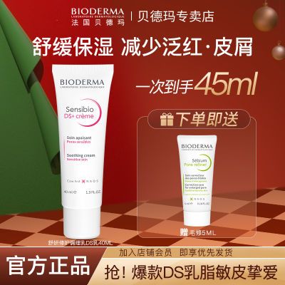 ڲDS滺޻˪Ʒ޻ϲˮ˪Һ40ml83.1Ԫ