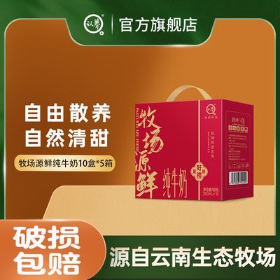 认养牧场源鲜纯牛奶5箱手提礼盒 83https://p.pinduoduo.com/2ozV9hWU 