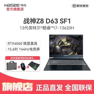 ڲսZ8D63 SF1i7-13620H/RTX4060 8GϷʼǱ4969Ԫ