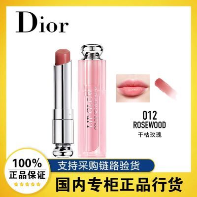 ڲƷлϰDIOR Ȼ󴽸ɫں ־ñʪˮ021222Ԫ