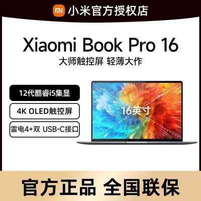 ڲСBookPro16 12i5 4K OLED 칫ܱʼǱ4099Ԫ