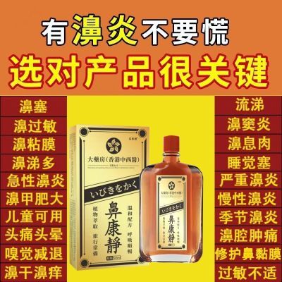 香港研发新款正品鼻炎静儿童成人通用睡觉张嘴鼻塞不透气鼻通