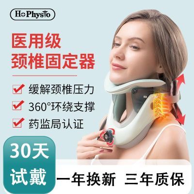 何浩明颈椎牵引器医用颈托医疗护颈脖套劲椎矫正器家用脖子前倾