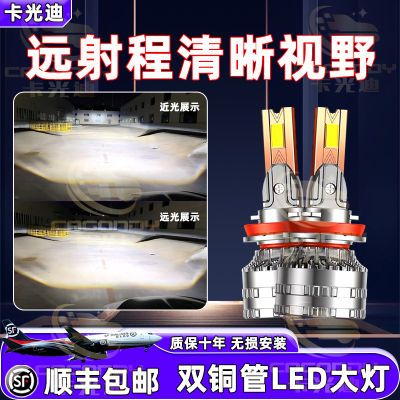 怪浪六铜管激光大灯汽车led带透镜h7强光泡41超亮5近远光前12v24v